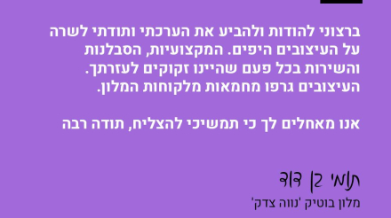 המלצות-לרוחב1