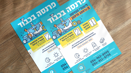 פרנוסה